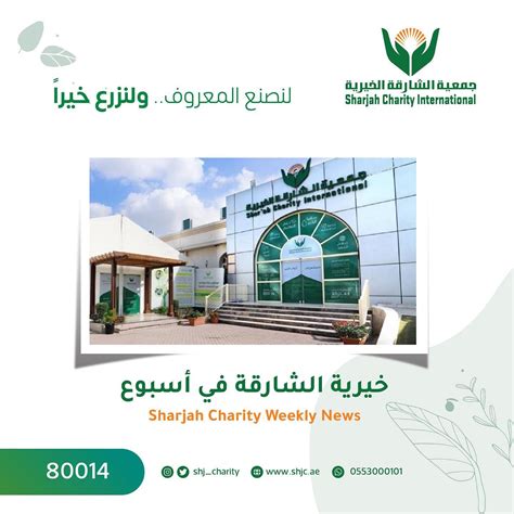 sharjah charity house photos|جمعية الشارقة الخيرية sharjah charity .